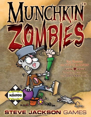 Κάισσα Munchkin Zombies - Επιτραπέζιο (KA111229) - Fun Planet