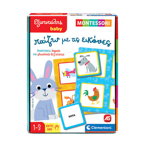 Smart Baby Montessori Educational Game Which Animal Is It? (1024-63244)