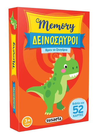 Memory 2 Δεινόσαυροι (2454) - Fun Planet