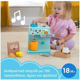 Fisher Price Laugh & Learn Εκπαιδευτική Καφετέρια (HYR99) - Fun Planet