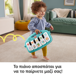 Fisher Price Εκπαιδευτικό Γυμναστήριο Μουσικό Πιανάκι (HWY55) - Fun Planet