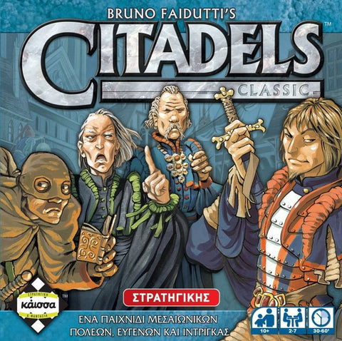 Κάισσα Citadels Classic - Επιτραπέζιο (KA112530) - Fun Planet