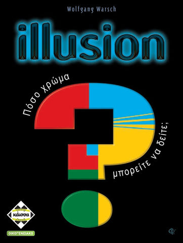 Κάισσα Illusion - Επιτραπέζιο (KA114169) - Fun Planet