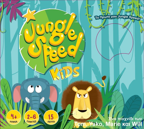 Κάισσα Jungle Speed Kids - Επιτραπέζιο (KA112844) - Fun Planet